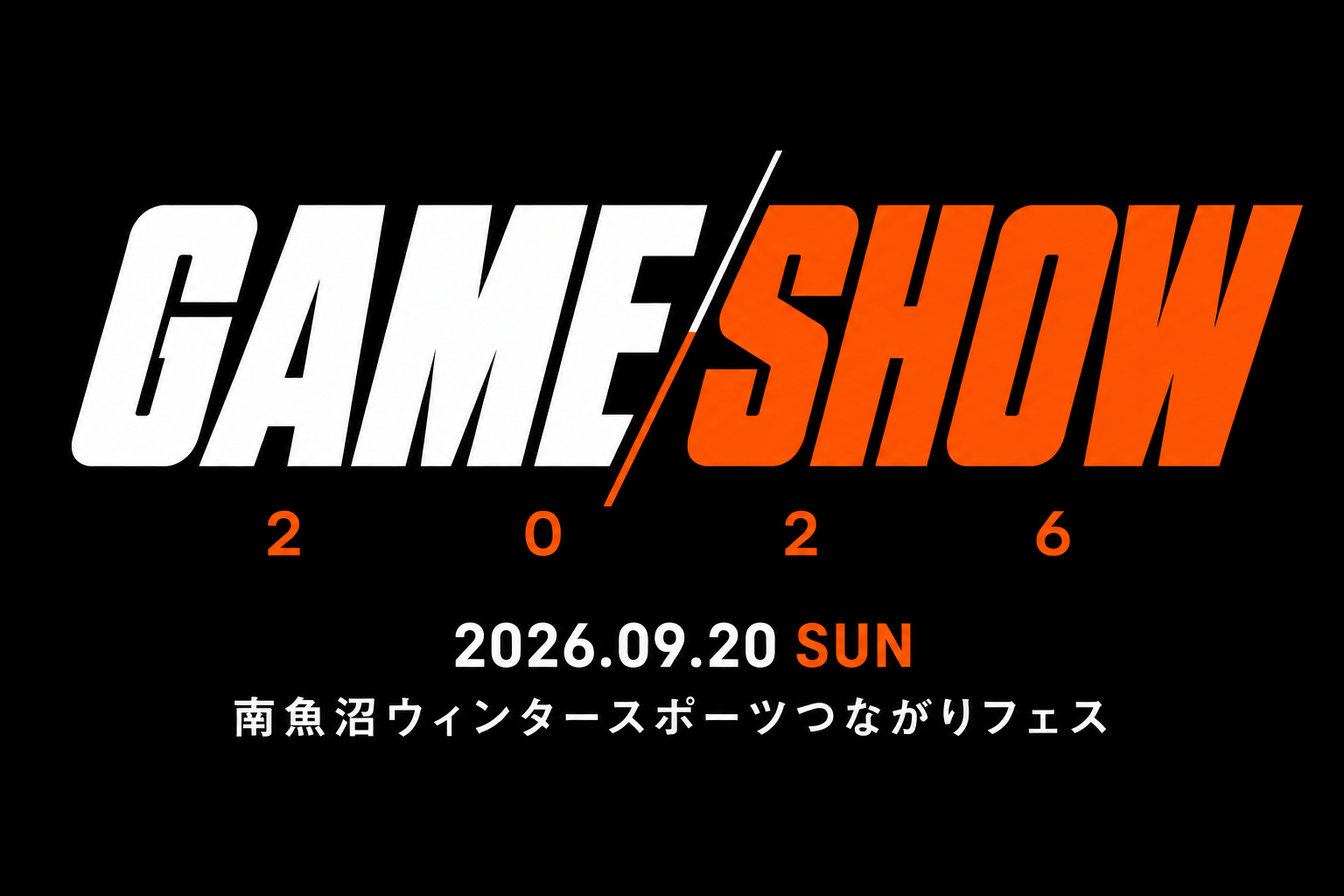 GAME SHOW 2026|大会であり、ショーでもある。|2026.09.20 SUN 南魚沼ウィンタースポーツつながりフェス