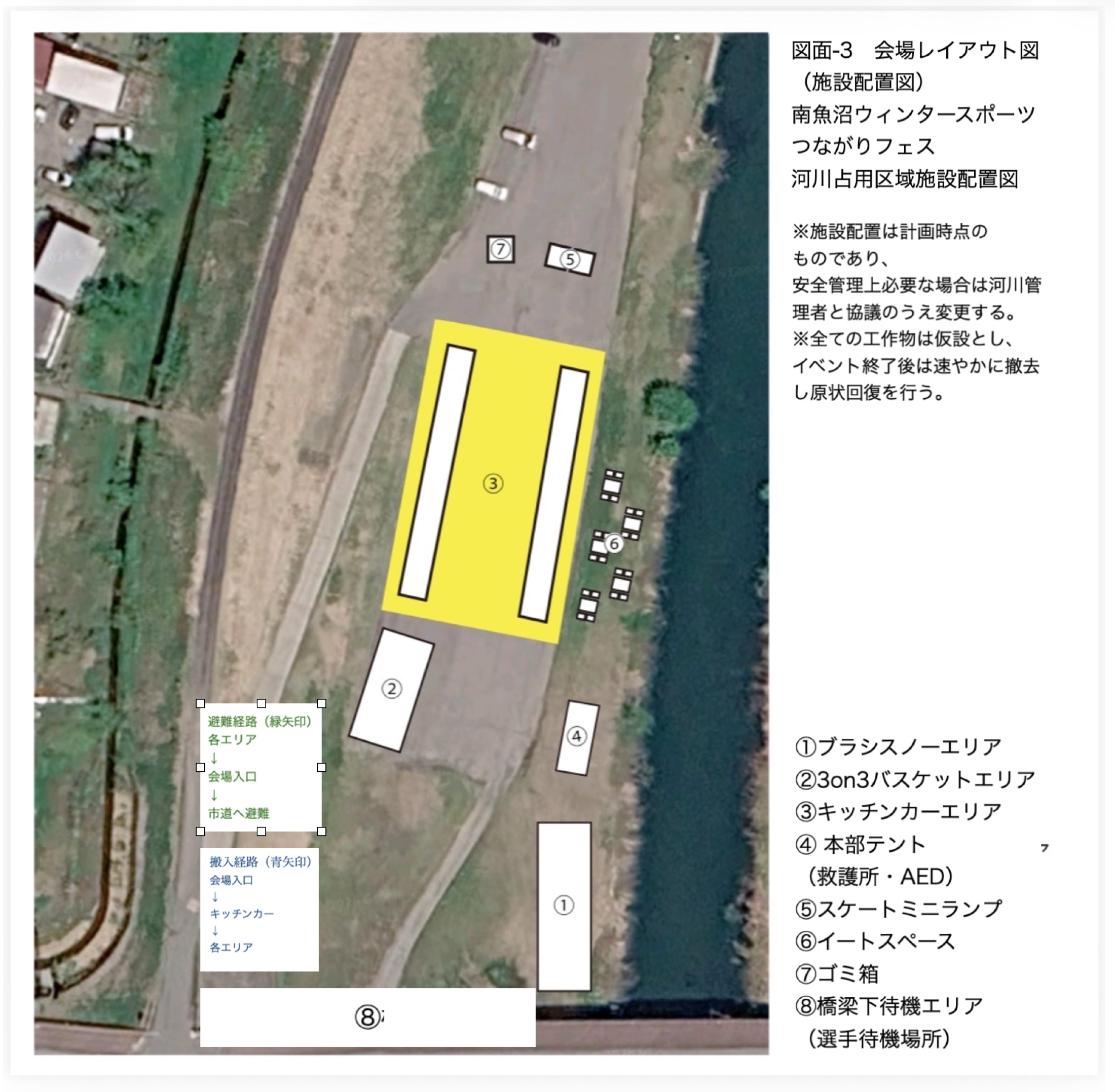 会場づくり｜施設配置図