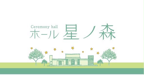 ホール