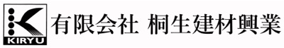 有限会社 桐生建材興業
