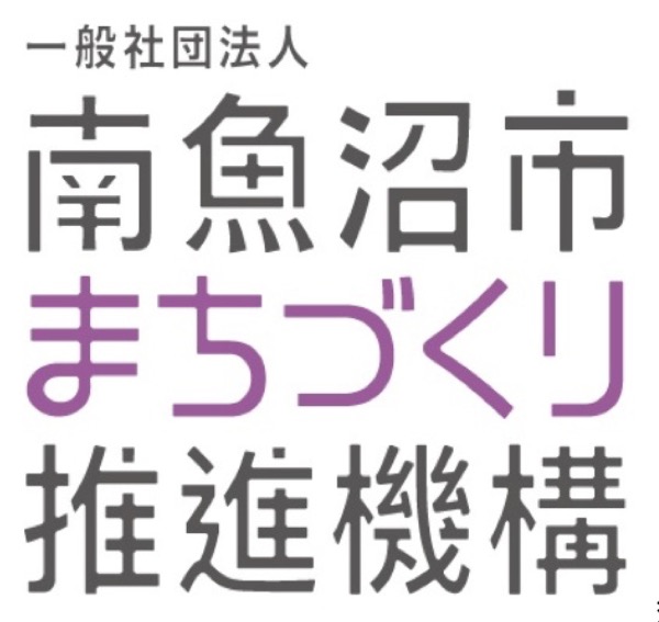 南魚沼市まちづくり推進機構