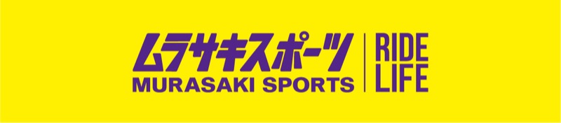 ムラサキスポーツ