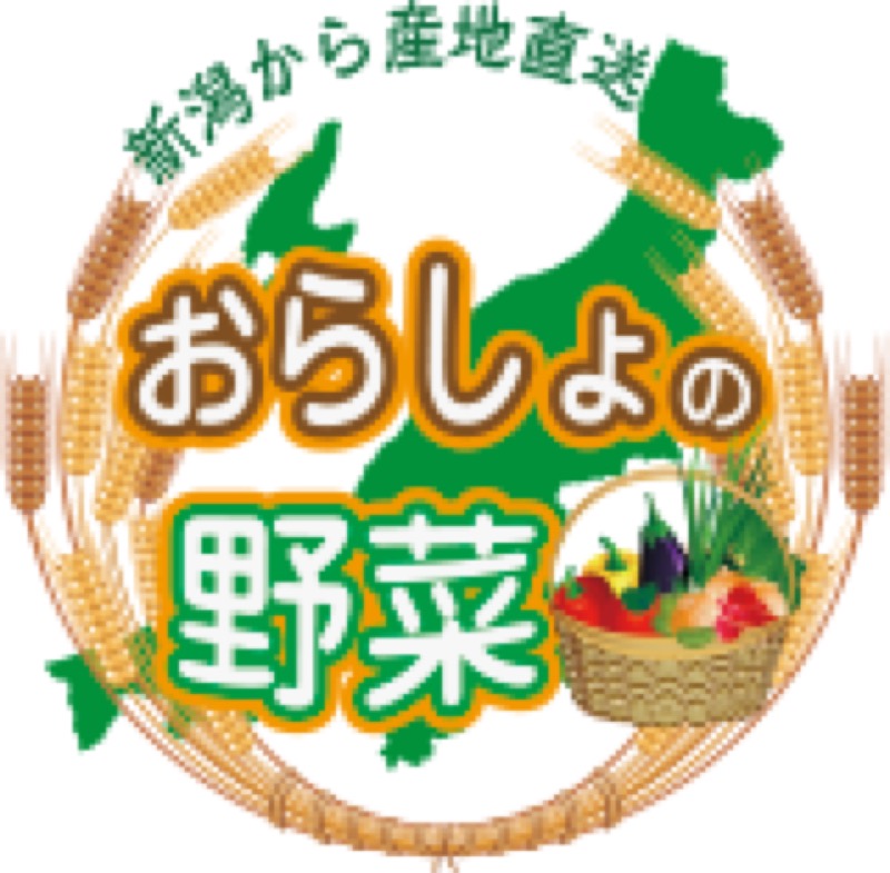 おらしょの野菜