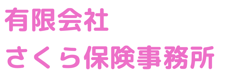 さくら
