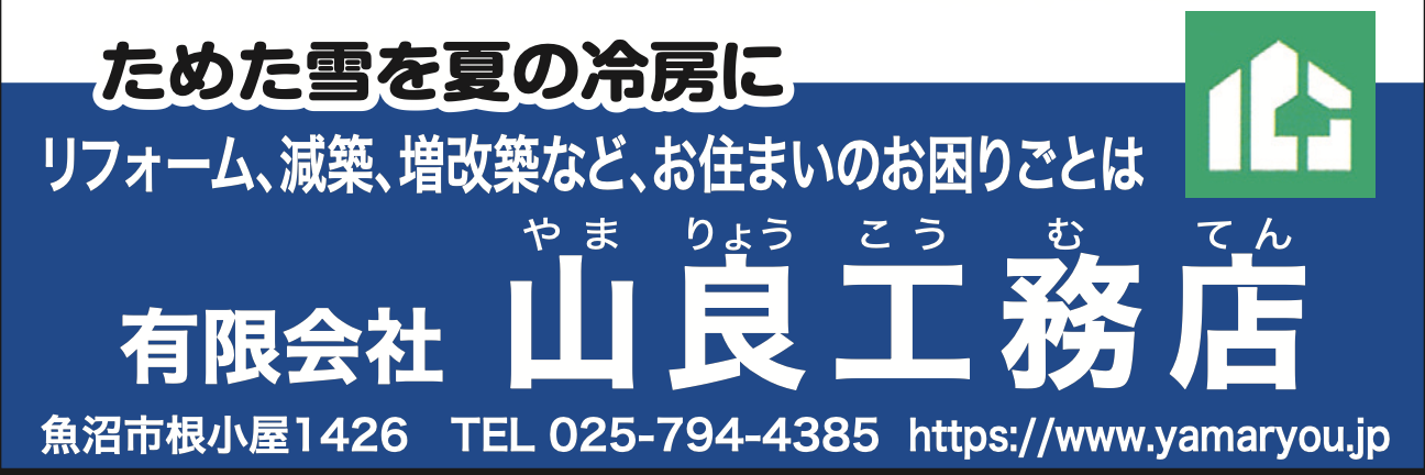 やまりょ