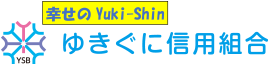 ゆきしん